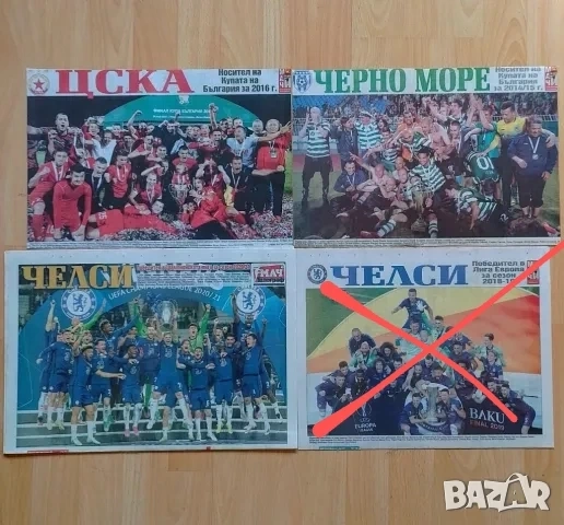 Отбори А3 от вестник МАЧ, снимка 7 - Колекции - 53207953