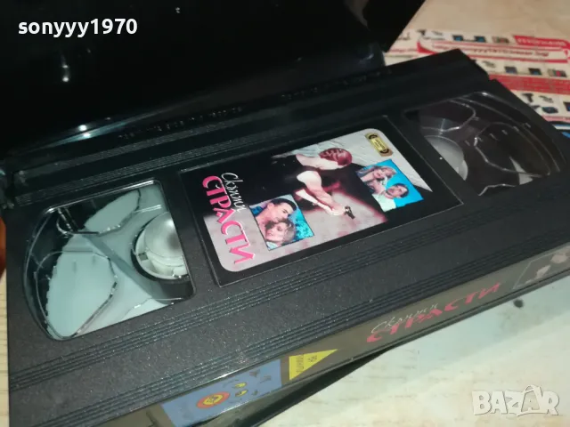 СКРИТИ СТРАСТИ-VHS VIDEO ORIGINAL TAPE 2901251035, снимка 3 - Други жанрове - 48875046