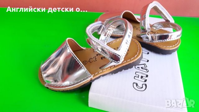 Английски детски сандали естествена кожа-3  цвята, снимка 8 - Детски сандали и чехли - 28463090