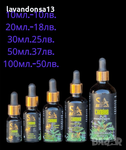 Етерични масла, снимка 11 - Други - 44846927