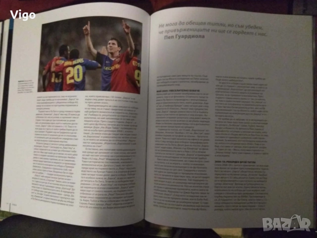 Барса - илюстрована история на ФК "Барселона", снимка 3 - Енциклопедии, справочници - 53421891