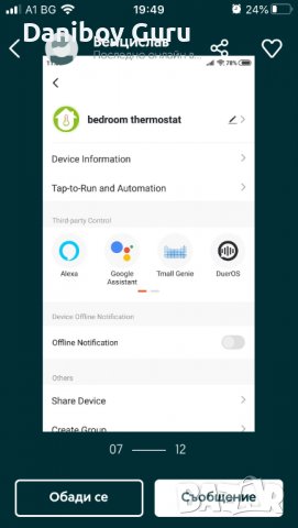Интелигентен термостат Дигитален  Wi-Fi регулатор на температурата 5A Водно отопление, електрическо, снимка 11 - Друга електроника - 38475487