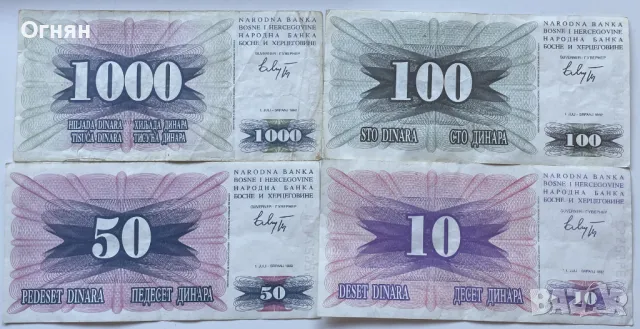 Лот  динари 1992г. Босна и Херцеговина