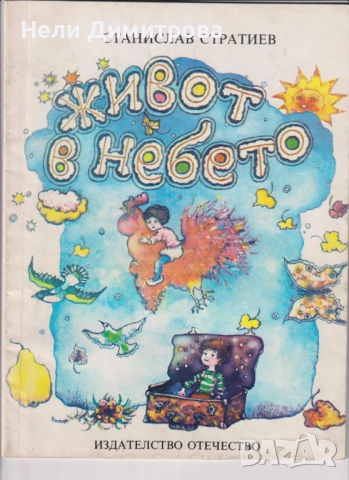 ДЕТСКИ КНИЖКИ, снимка 8 - Детски книжки - 52746370