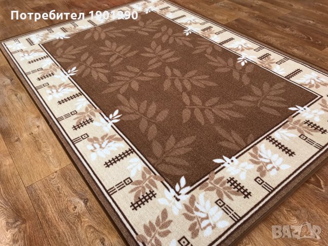 Мокетени килими • Онлайн Обяви • Цени — Bazar.bg