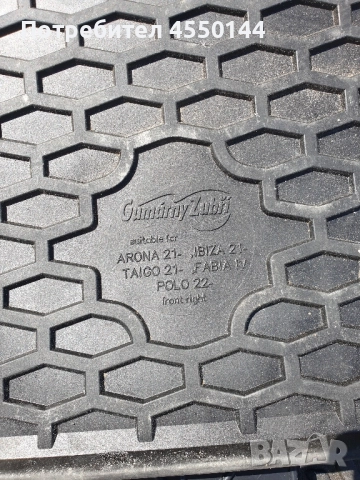 гумени стелки Фолксваген Тайго-Поло, снимка 3 - Аксесоари и консумативи - 51439935