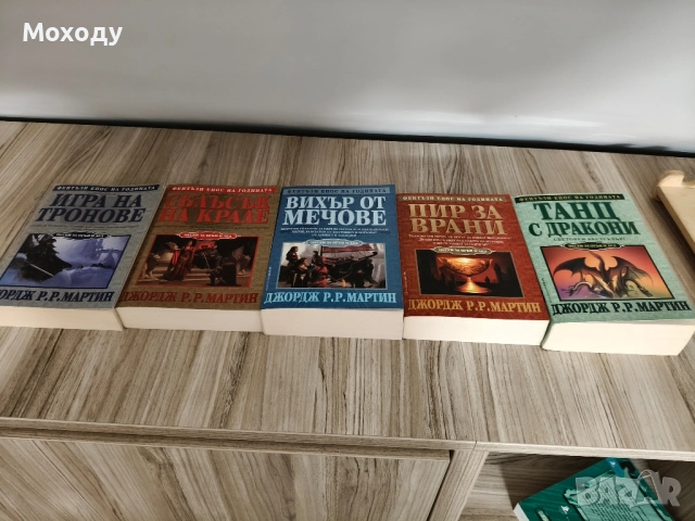 Игра на тронове поредица + Огън и кръв, снимка 3 - Художествена литература - 52392192