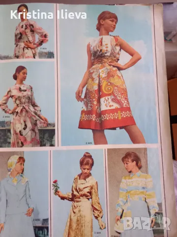 Стари модни списания, снимка 4 - Колекции - 47481225