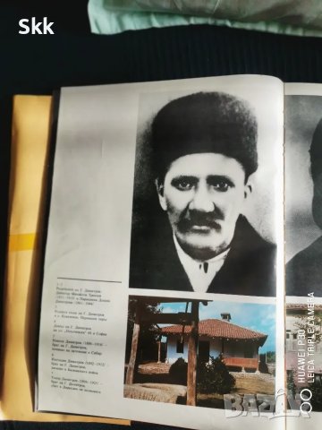 сборник-книга Георги Димитров наш съвременник, снимка 2 - Специализирана литература - 49097681