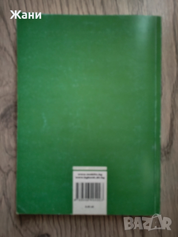 Учебник Информатика за 9 клас, снимка 2 - Учебници, учебни тетрадки - 51704593