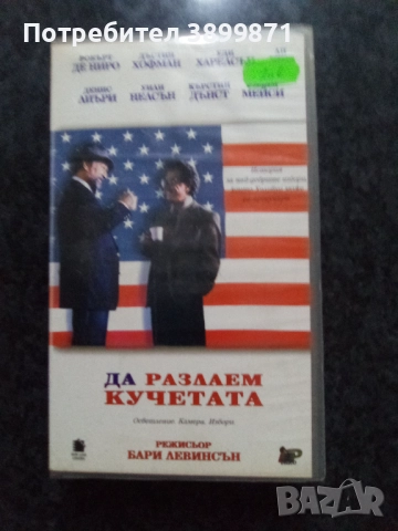 Продавам видеокасети цена 10 лева , снимка 11 - DVD филми - 51635713