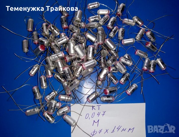 Списък със Стирофлексни кондензатори, снимка 4 - Друга електроника - 26986784