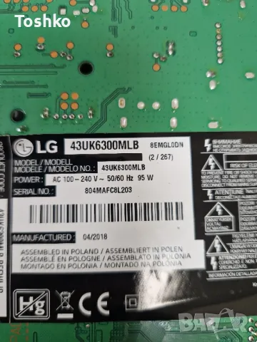 LG 43UK6300MLB EAX67872804(1.0) EBT65273803 LGP43DJ-17U1 EAX67209001(1.5) HC430DGG-SLTL5-A111, снимка 5 - Части и Платки - 49849660
