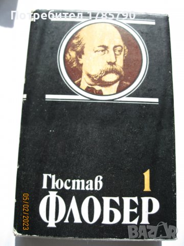 Художествена литература -3тома, снимка 1 - Художествена литература - 39561623