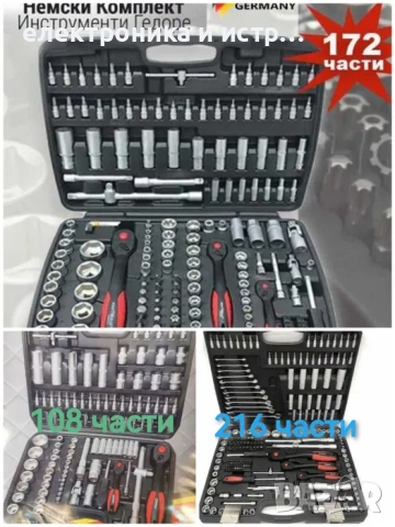 Немско Гидоре Щал StahlMayer 80/108/172/216 части гидория , снимка 9 - Гедорета - 53267957