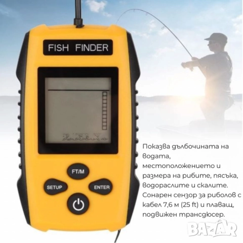 Преносим сонар за риболов с LCD екран и дълбочина до 100 м, снимка 2 - Други стоки за дома - 51861106