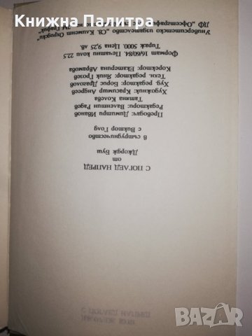 Джордж Буш с поглед напред Джордж Буш, снимка 2 - Други - 32290183