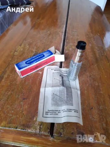 Стар Пулвелизатор Турист, снимка 8 - Други ценни предмети - 49753306