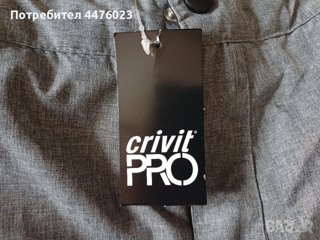 Ски панталон Crivit Pro, снимка 5 - Зимни спортове - 53073555