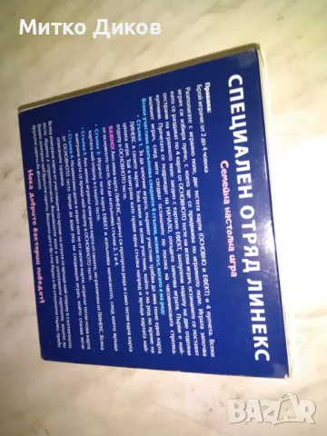 Семейна игра Линекс нова, снимка 2 - Игри и пъзели - 50169595