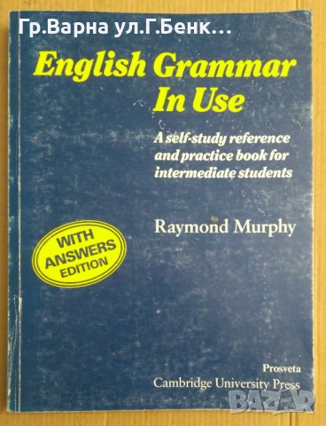 English Grammar in Use , снимка 1 - Чуждоезиково обучение, речници - 43733291