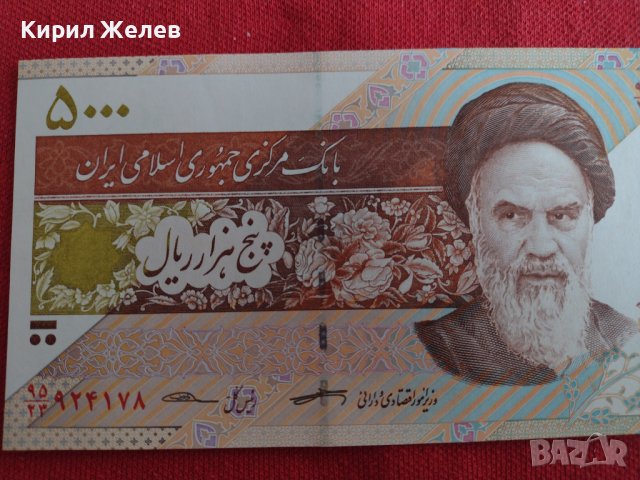 КРАСИВА БАНКНОТА  ИРАН ПЕРФЕКТНО СЪСТОЯНИЕ РЯДКА ЗА КОЛЕКЦИЯ ДЕКОРАЦИЯ 29011, снимка 3 - Нумизматика и бонистика - 37366997