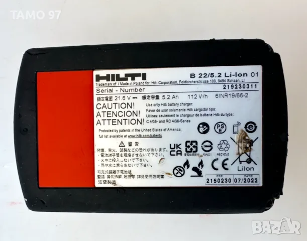 Hilti B 22/5.2Ah Li-ion - Акумулаторна батерия 22V 5.2Ah с индикатор 2022г., снимка 4 - Други инструменти - 49249440