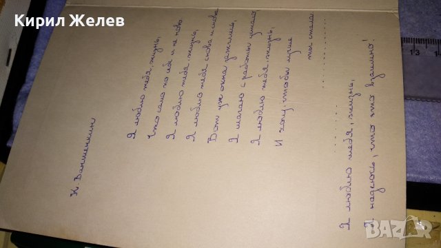 ДВЕ СТАРИ ПОЩЕНСКИ КАРТИЧКИ ТЕМА ПЪРВИ МАРТ ПРОЛЕТНА ЧЕСТИТКА 33444, снимка 6 - Филателия - 38788411