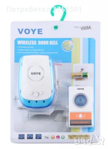 Безжичен звънец - Обхват: до 150 метра , снимка 9 - Други стоки за дома - 48466584