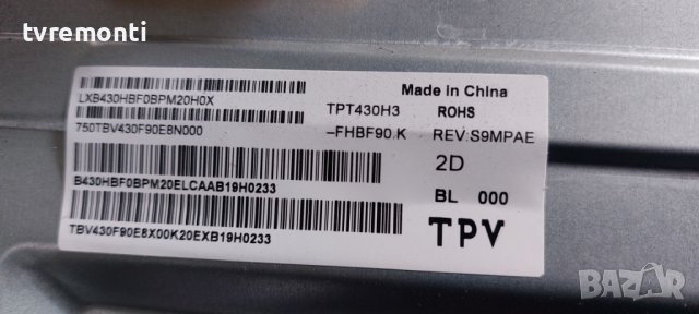 LED подсветка за дисплей TPT430H3-FHBF90.K REV.S9MPAE за телевизор PHILIPS модел 43PFS6805/12