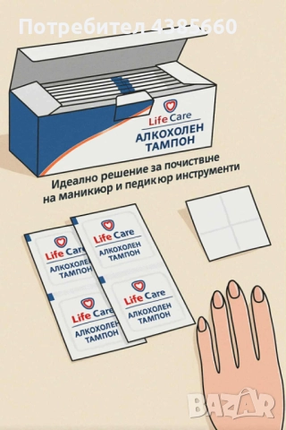 Алкохолни тампони, снимка 2 - Продукти за маникюр - 51691465