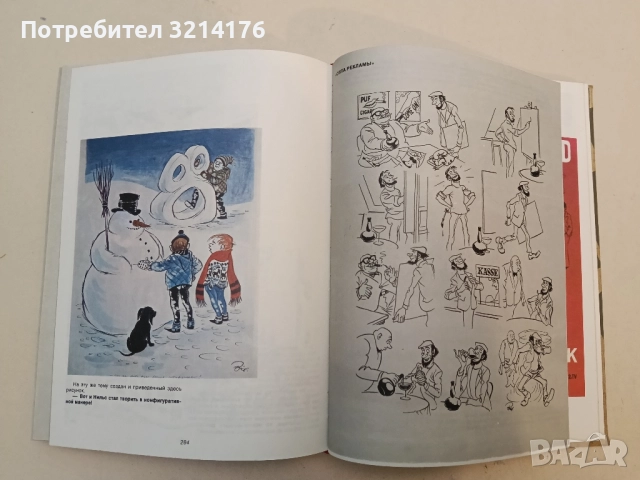 Херлуф Бидструп. Жизнь и творчество - М. Б. Косова (1985), снимка 3 - Специализирана литература - 51718110