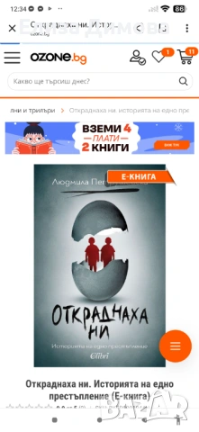 Книги, снимка 3 - Художествена литература - 53260441