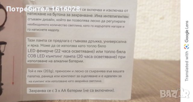 Нови сгъваеми фенери подходящи за туризъм,къмпингуване на палатка,градина, снимка 4 - Къмпинг осветление - 43546023