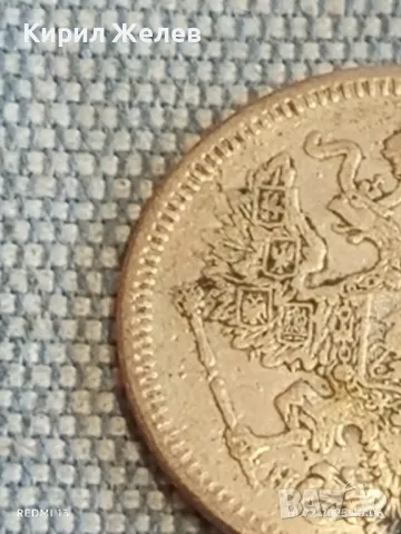 Сребърна монета 20 копейки 1872г. Руска империя продупчена за КОЛЕКЦИЯ 50063, снимка 8 - Нумизматика и бонистика - 49175054
