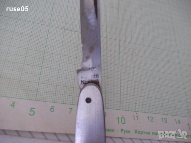 Ножка "П.Денев" от соца, снимка 3 - Колекции - 51712576