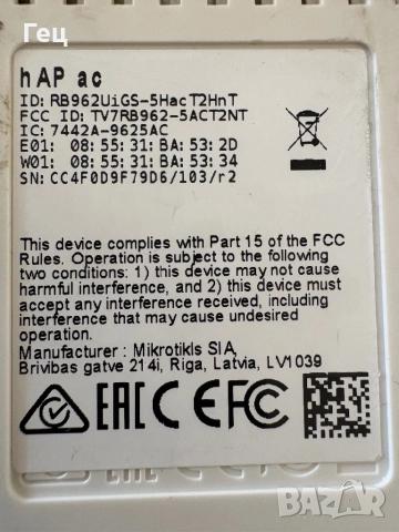 Рутер MikroTik RB962UiGS-5HacT2Hnt hAP AC, снимка 1