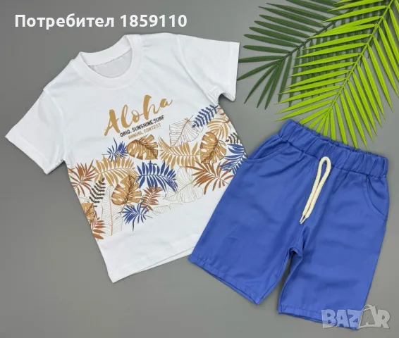 детски комлект , снимка 1