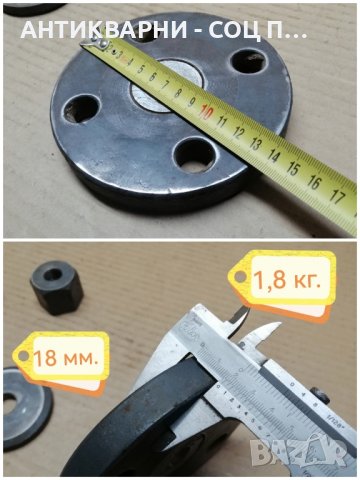 Комплект Стари Соц Шайби + Балансьор и Гайка За Вал За Циркуляр. , снимка 5 - Резервни части за машини - 43481732