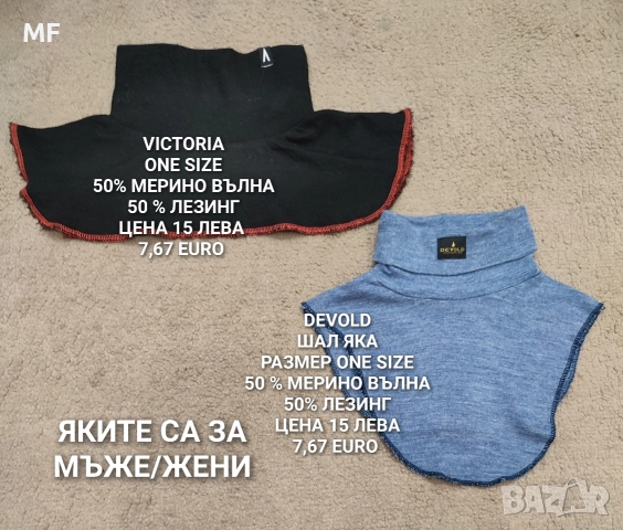 МЕРИНО ВЪЛНЕНИ ШАПКИ, ШАЛОВЕ И РЪКАВИЦИ , снимка 15 - Шапки - 52793685