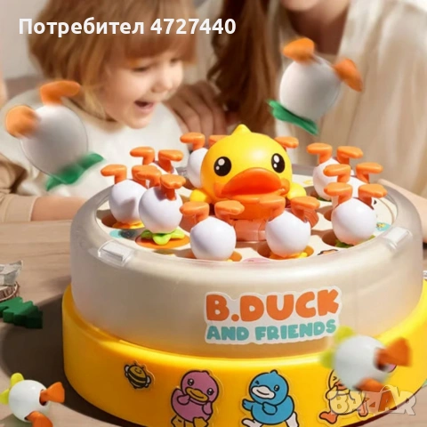 Интерактивна игра с летящи патици 