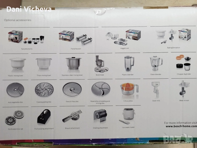 Bosch MUZ5VL1, комплект Veggieleve, 5 диска Аксесоар за MUM5, снимка 8 - Кухненски роботи - 52812863