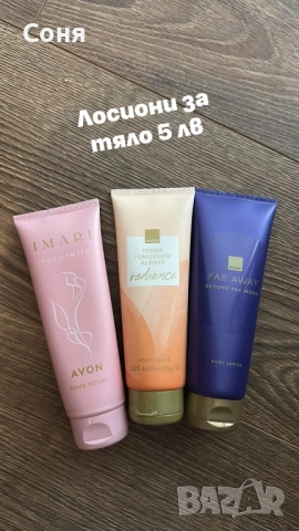 Продукти на Avon, снимка 2 - Други - 52375062