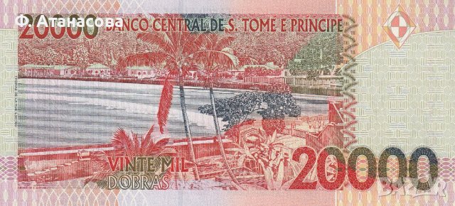 Банкнота от 20000 добрас от Сао Томе и Принципе за колекция, снимка 2 - Нумизматика и бонистика - 43563413