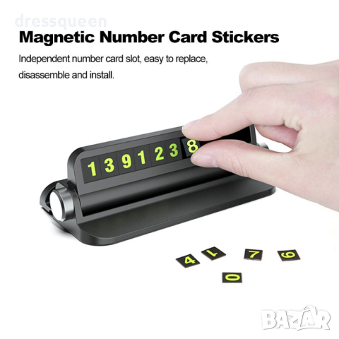 2653 Магнитна поставка за телефонен номер при временно паркиране, снимка 2 - Аксесоари и консумативи - 44872136