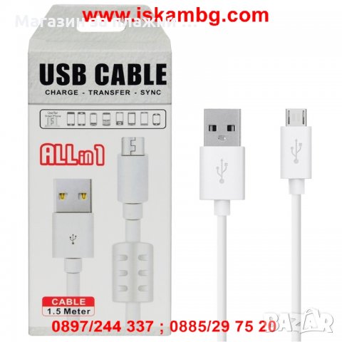 Екстра качество 1.5 метра USB към Micro USB кабел 2.1А, снимка 1 - Друга електроника - 26970219