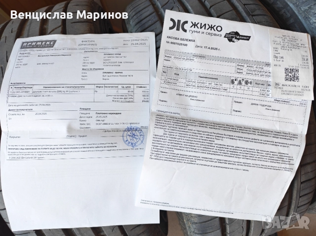 Летни Гуми 4бр. 225/45 R17 320лв , снимка 17 - Гуми и джанти - 52405422