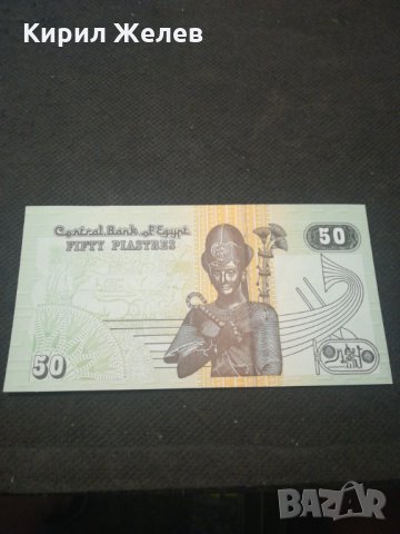 Банкнота Египед - 12984, снимка 2 - Нумизматика и бонистика - 28120190