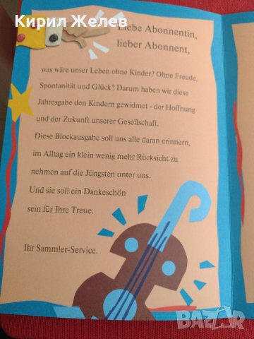 Пощенски марки ПЪРВИ ЛИСТ ПОЩА ГЕРМАНИЯ ПЕРФЕКТНО СЪСТОЯНИЕ РЯДКА ЗА КОЛЕКЦИОНЕРИ 31020, снимка 7 - Филателия - 37880714