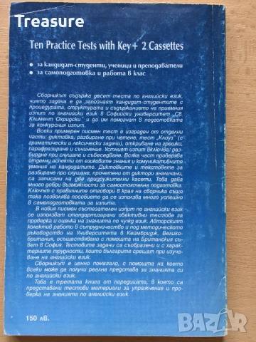 Ten Practice Tests with Key. Book 3, снимка 2 - Чуждоезиково обучение, речници - 38578732